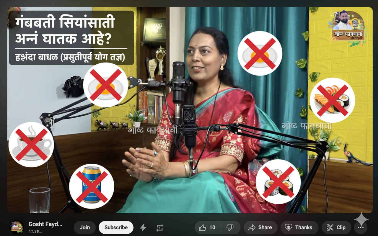 गर्भसंस्कार केव्हा करावेत ? | Garbha sanskar in marathi | Garbha sanskar marathi podcast