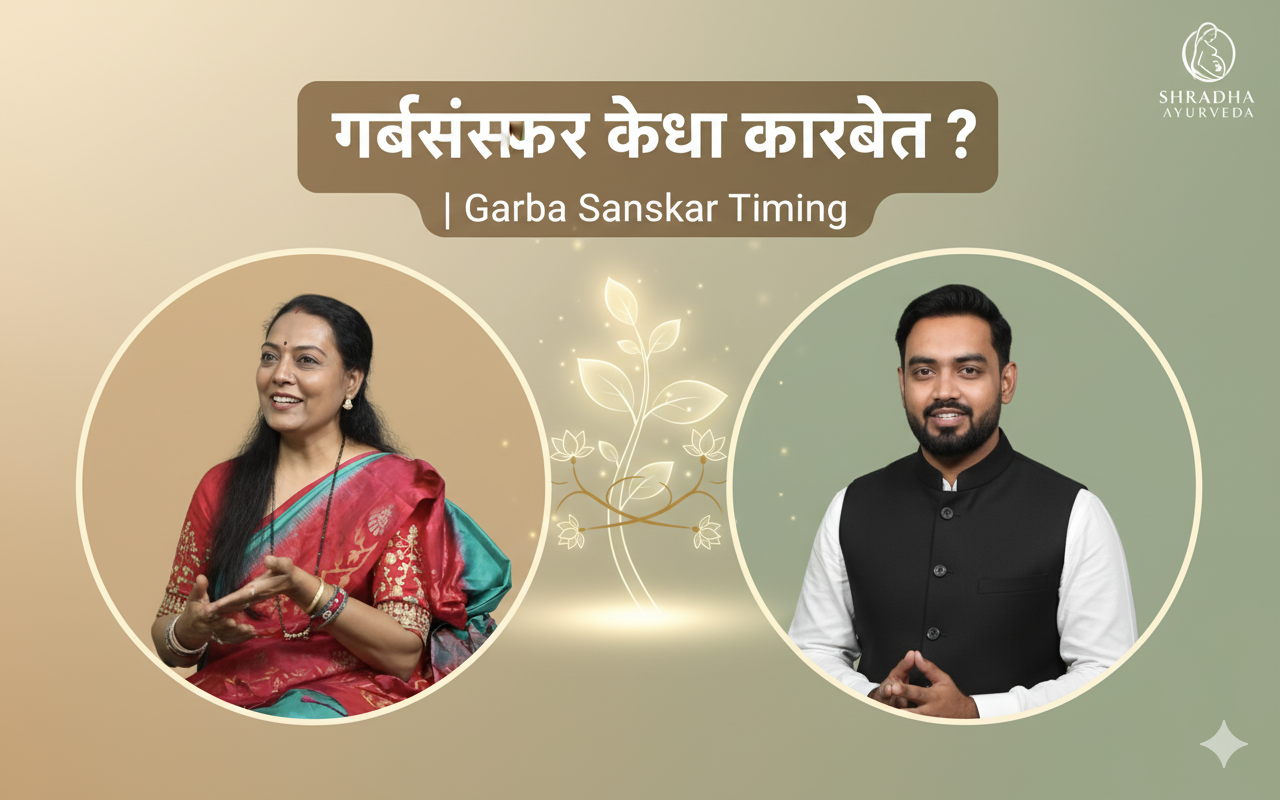 Garbh Sanskar | Top 10 Powerful Pregnancy Protection Mantras | Practices for Healthy Mother & Baby